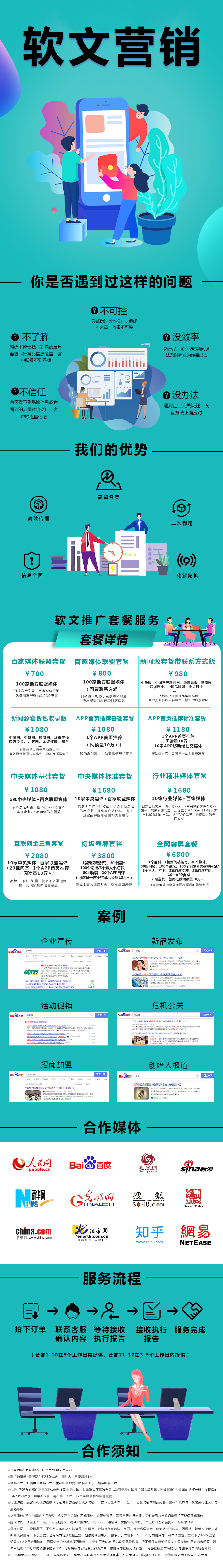 2020-12-8盈和动力&广州宝伦-软文服务.jpg